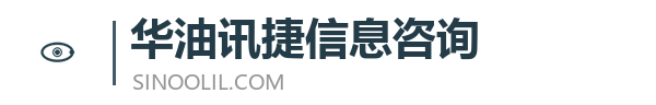 北京华油讯捷信息咨询